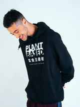 Immaculate Vegan - Plant Faced Clothing Plant Based Kanji Hoodie - Black - Unisex