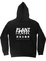 Immaculate Vegan - Plant Faced Clothing Plant Based Kanji Hoodie - Black - Unisex XS