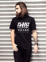 Immaculate Vegan - Plant Faced Clothing Plant Based Kanji Tee - Black T-Shirt