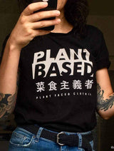 Immaculate Vegan - Plant Faced Clothing Plant Based Kanji Tee - Black T-Shirt