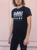 Immaculate Vegan - Plant Faced Clothing Plant Based Kanji Tee - Black T-Shirt